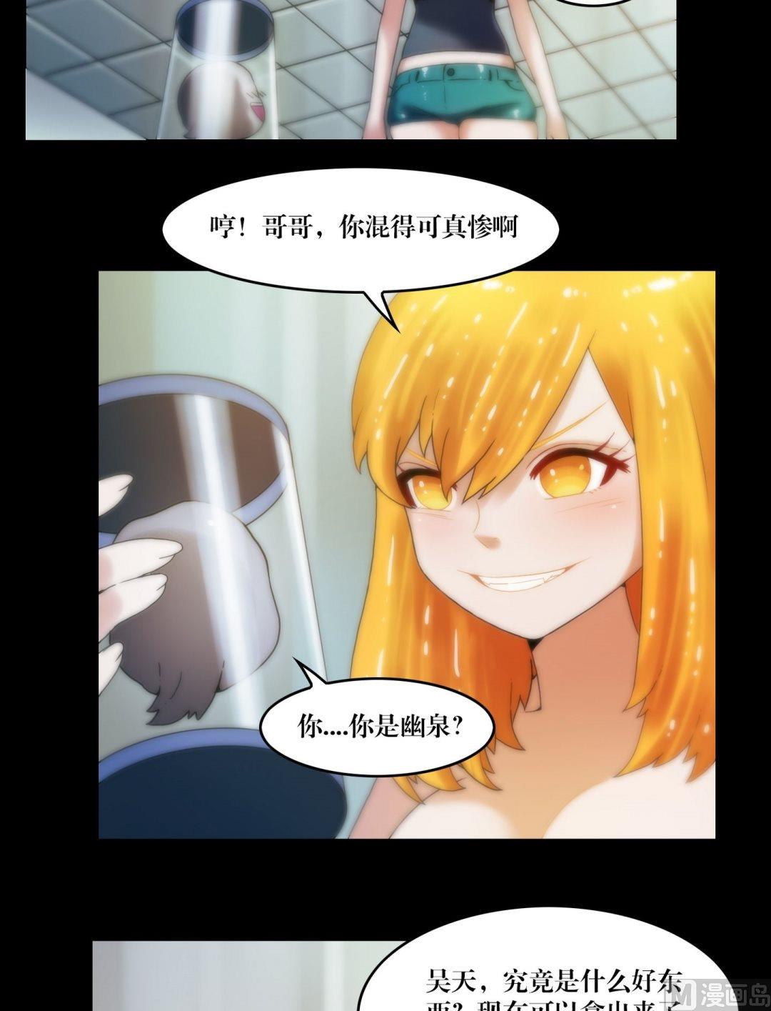 《鬼抬轿》第81话幽魂 第11页