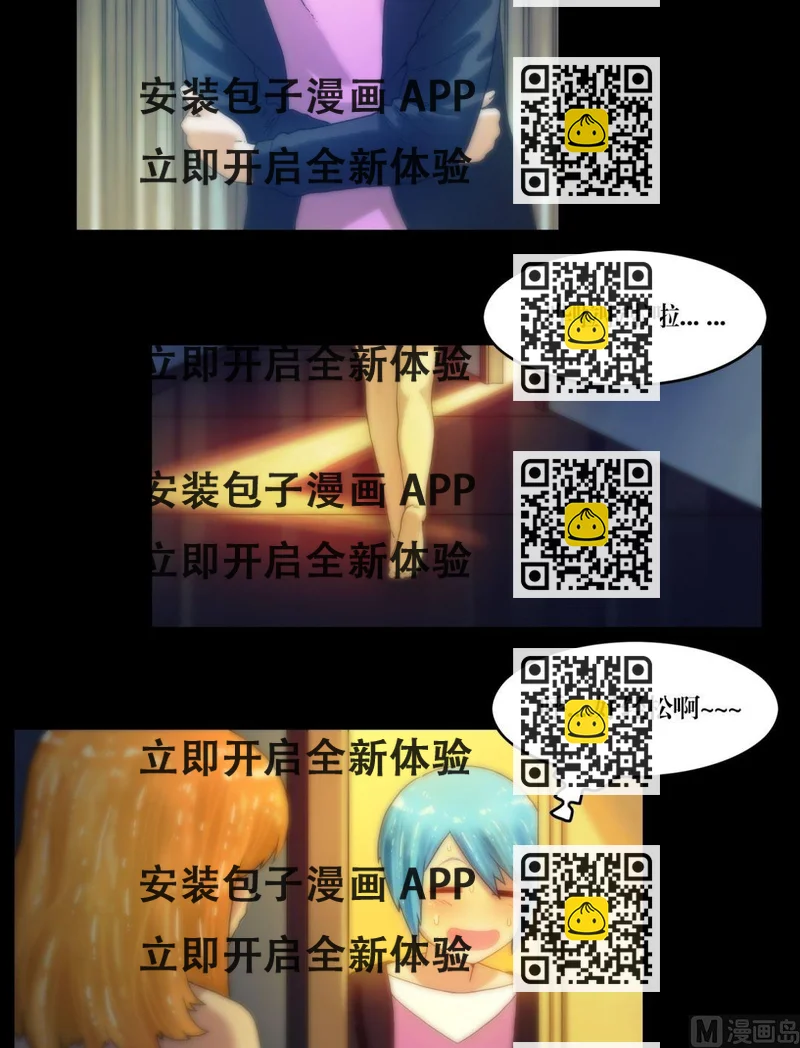 《鬼抬轿》第81话幽魂 第2页