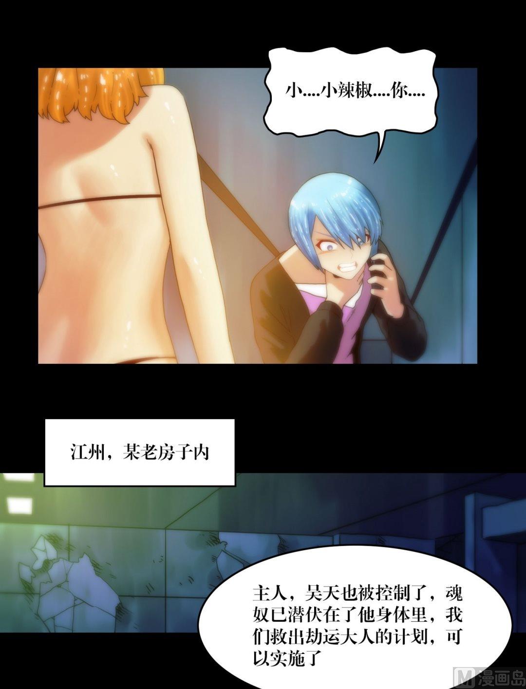 《鬼抬轿》第81话幽魂 第5页