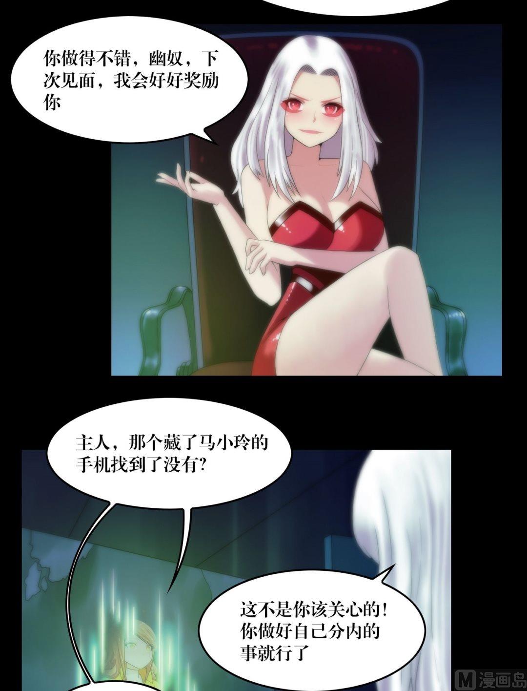 《鬼抬轿》第81话幽魂 第6页
