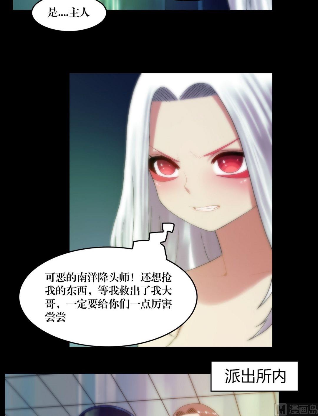 《鬼抬轿》第81话幽魂 第7页