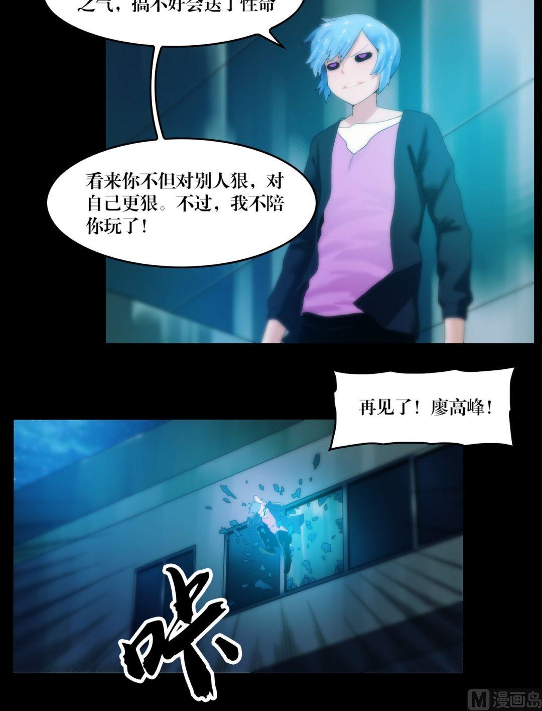 《鬼抬轿》第84话劫运童子被抢走了 第11页