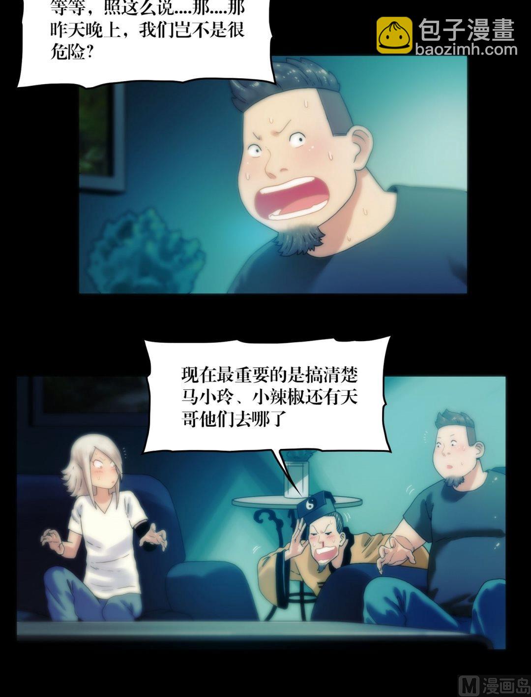《鬼抬轿》第84话劫运童子被抢走了 第4页