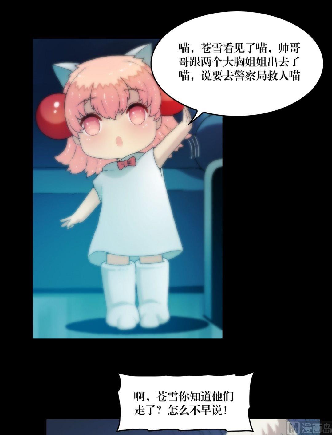 《鬼抬轿》第84话劫运童子被抢走了 第5页