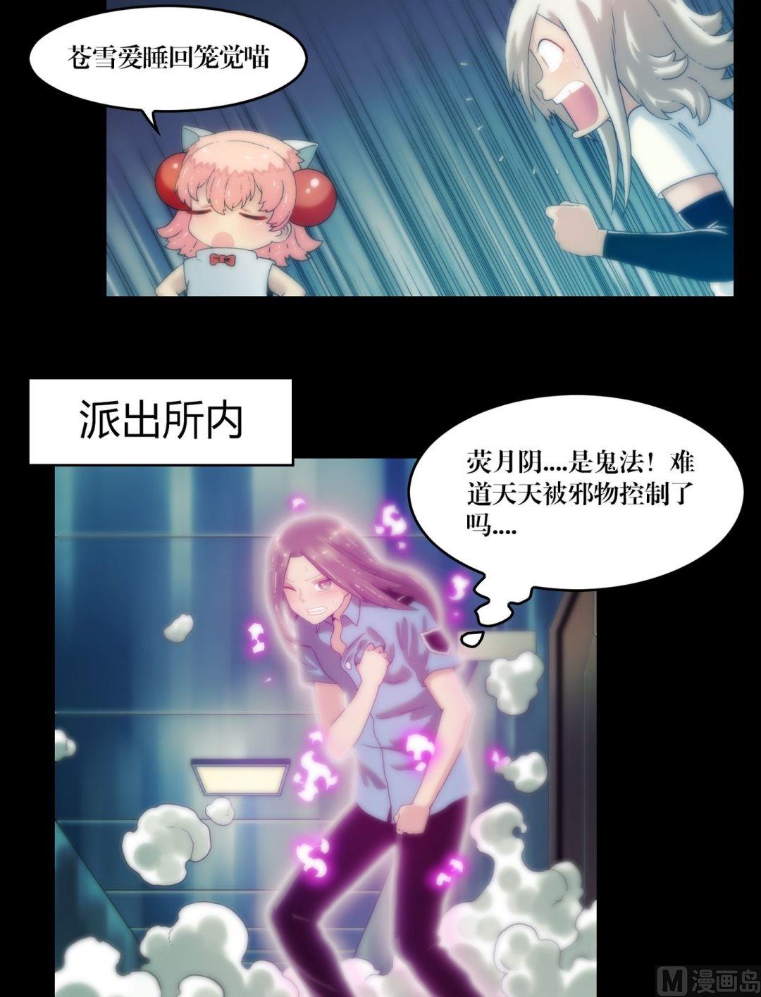 《鬼抬轿》第84话劫运童子被抢走了 第6页