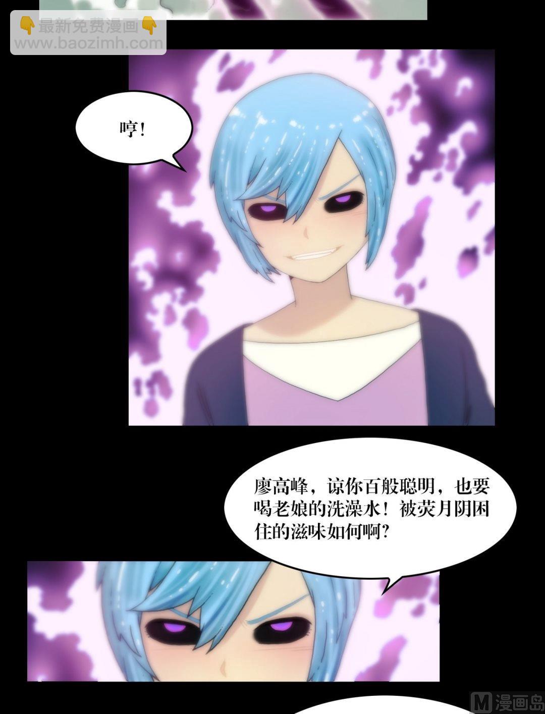 《鬼抬轿》第84话劫运童子被抢走了 第7页