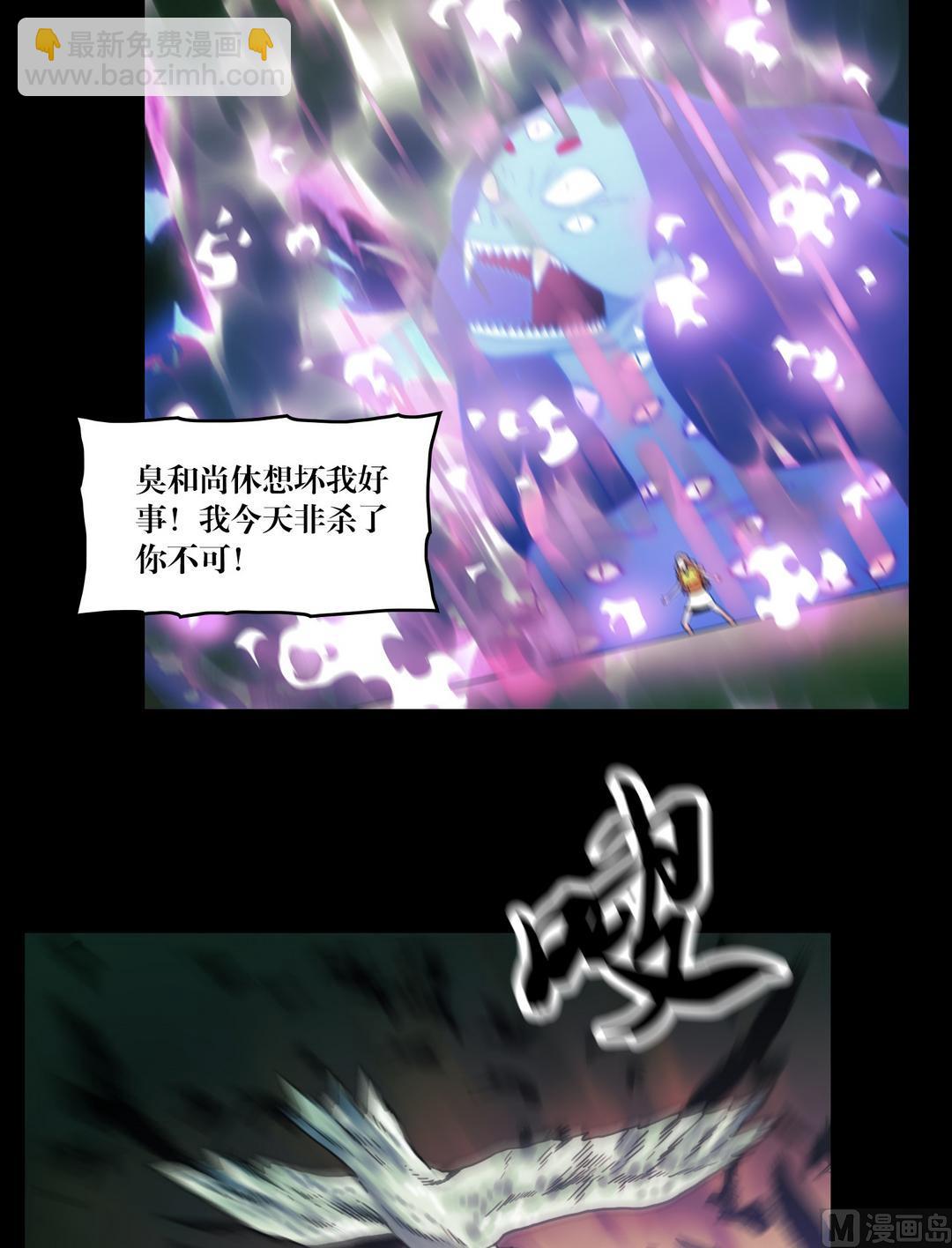 《鬼抬轿》第87话开始！ 第10页