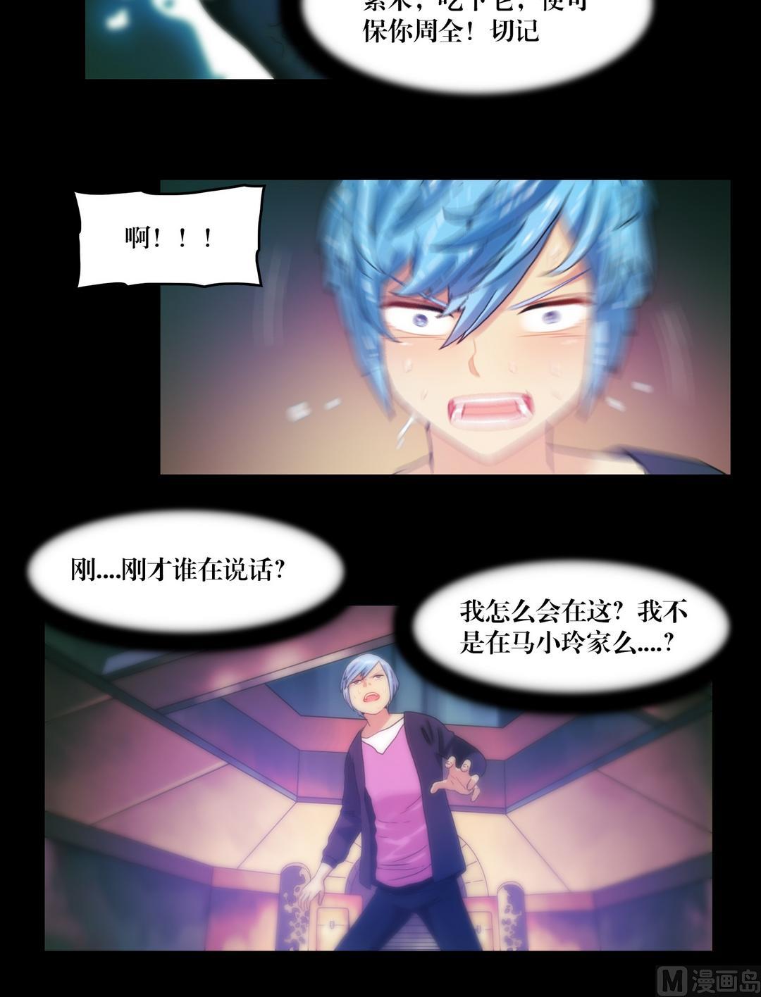 《鬼抬轿》第87话开始！ 第12页