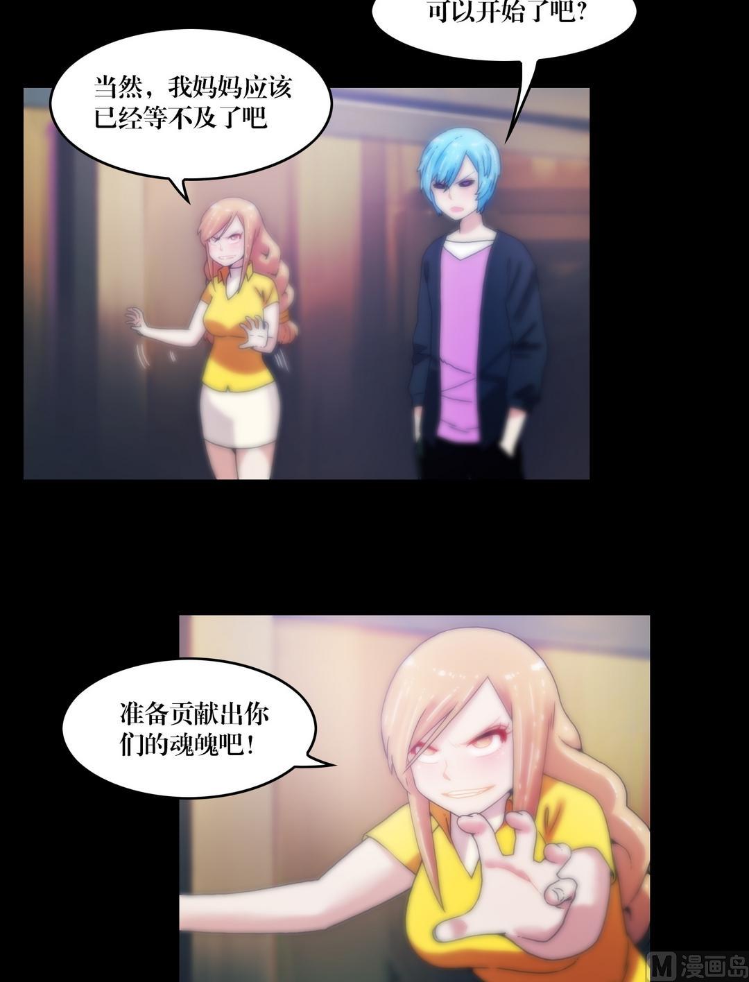 《鬼抬轿》第87话开始！ 第3页