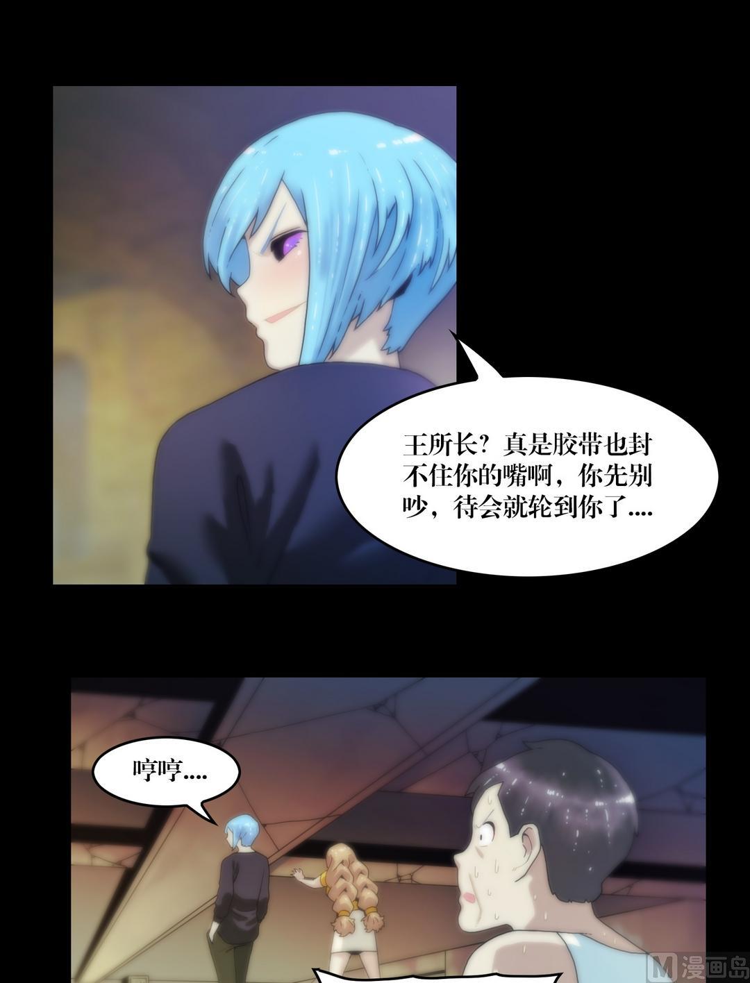 《鬼抬轿》第87话开始！ 第5页