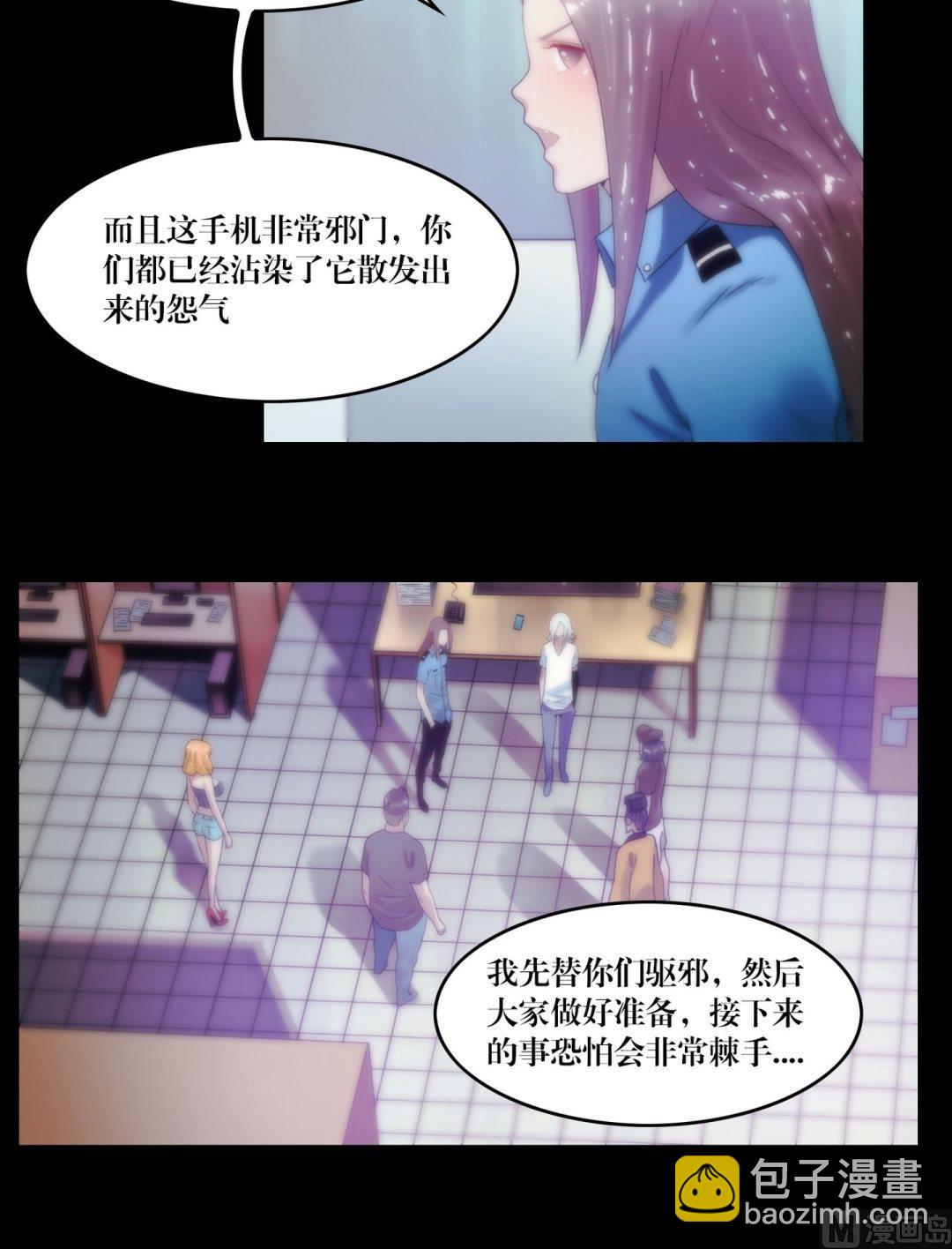 《鬼抬轿》第85话断鬼凶夜阵 第12页