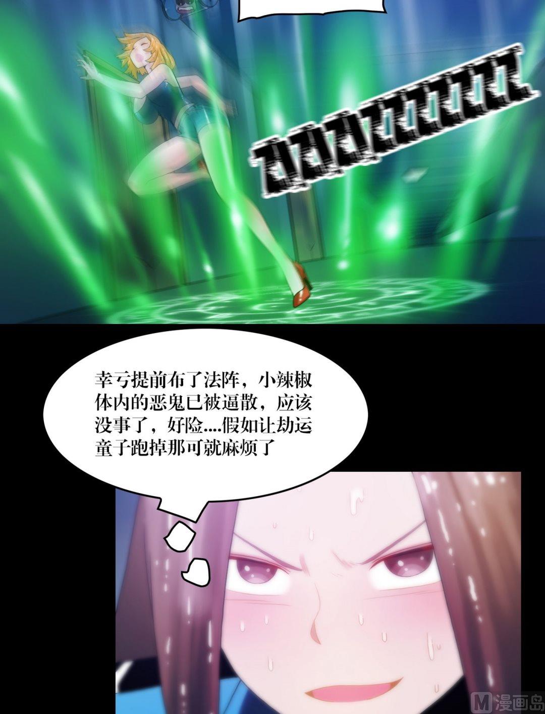 《鬼抬轿》第85话断鬼凶夜阵 第3页