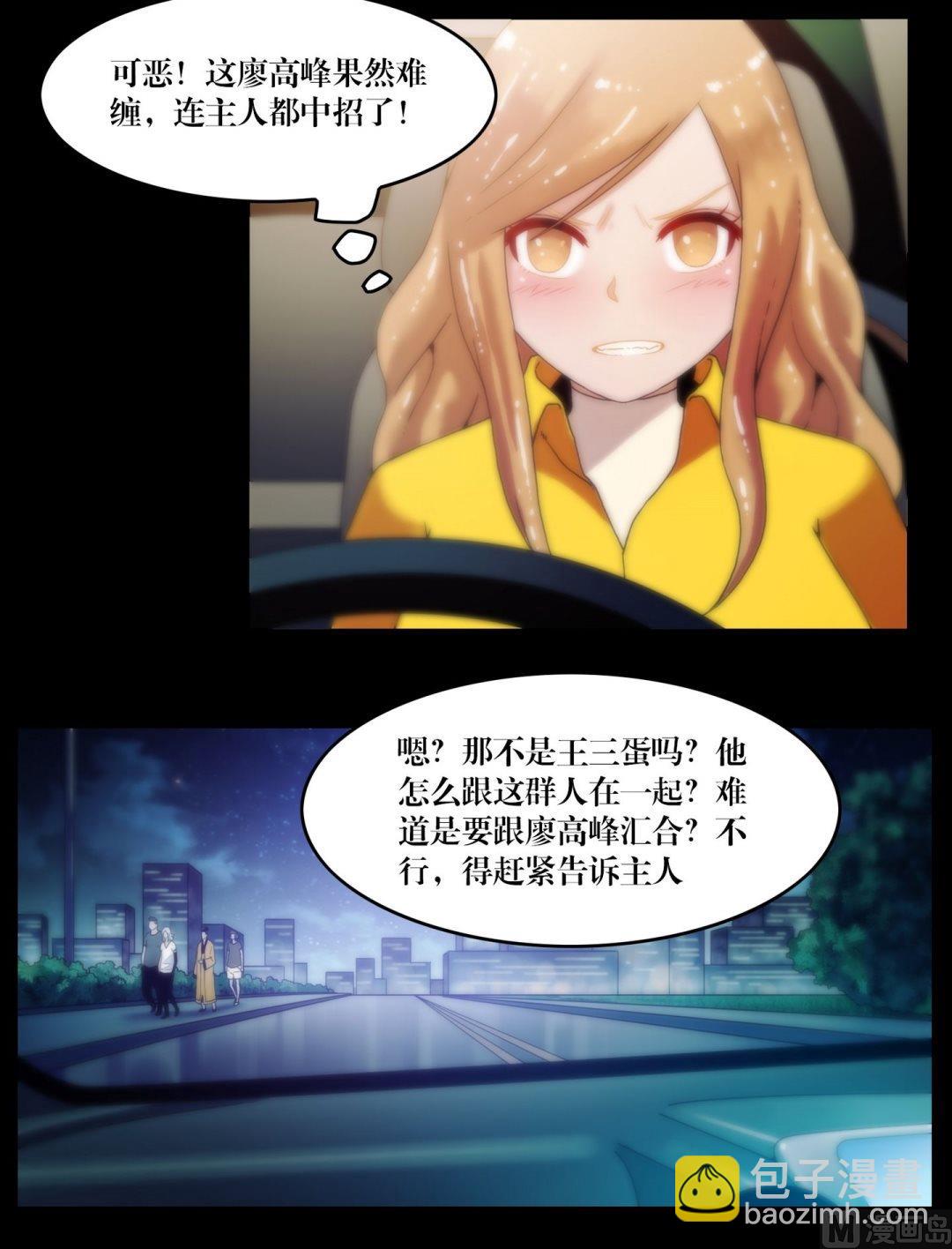 《鬼抬轿》第85话断鬼凶夜阵 第8页
