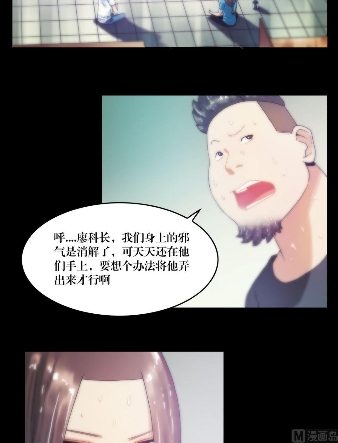 《鬼抬轿》第86话抓童子 第2页