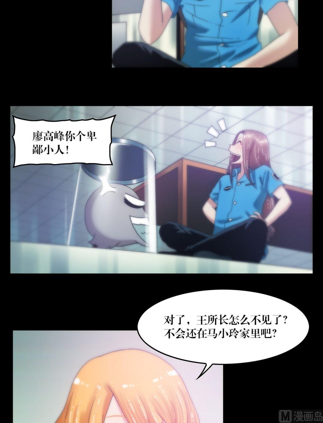 《鬼抬轿》第86话抓童子 第6页