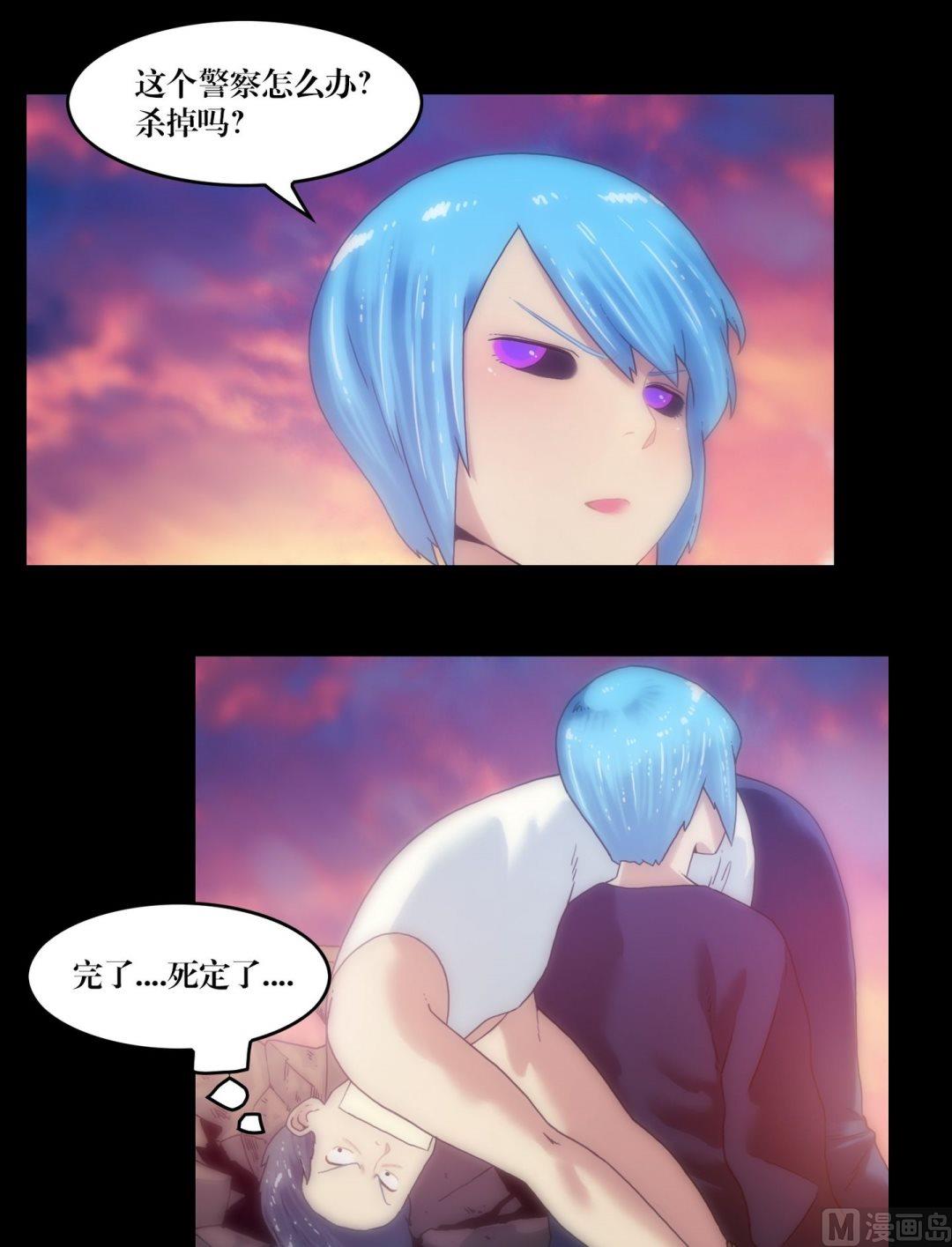 《鬼抬轿》第86话抓童子 第9页