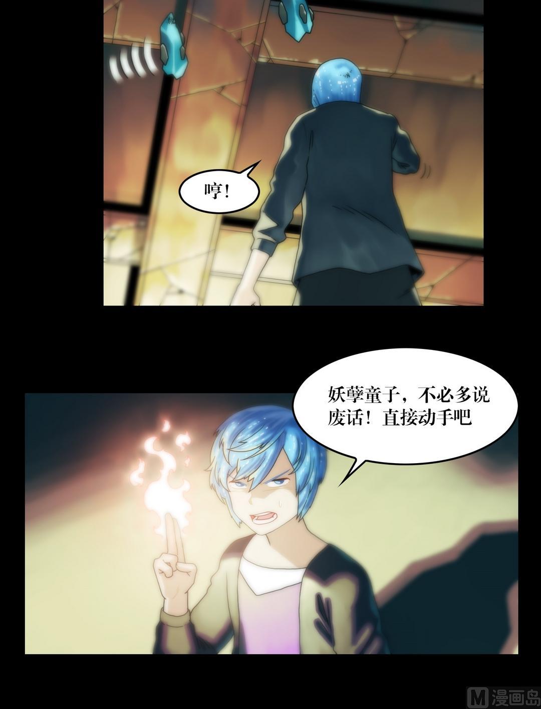 《鬼抬轿》第88话撤离古墓 第12页