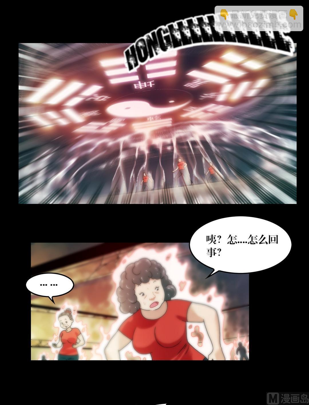 《鬼抬轿》第88话撤离古墓 第5页