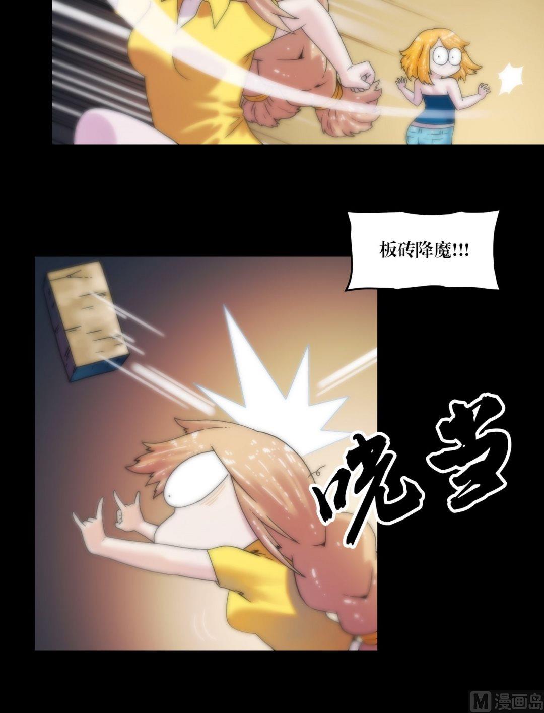 《鬼抬轿》第92话红丝连腕 第6页
