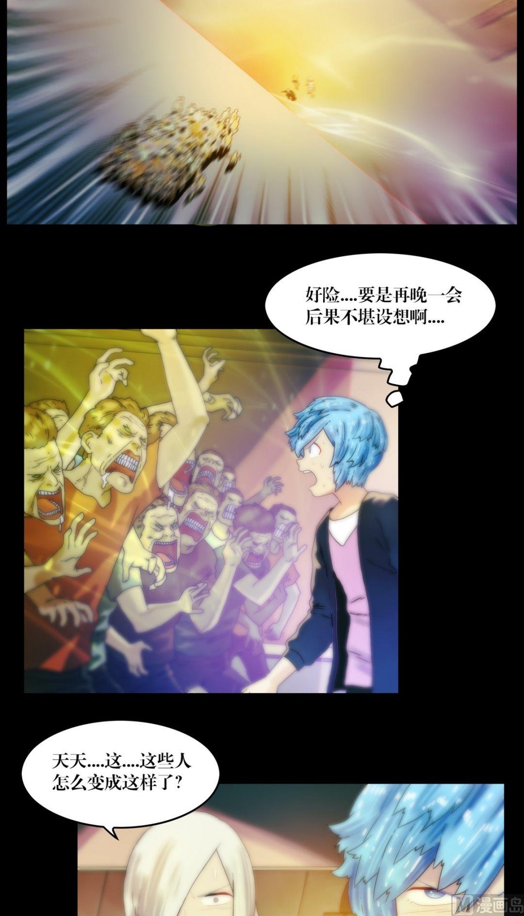 《鬼抬轿》第91话 法术返潮 第8页