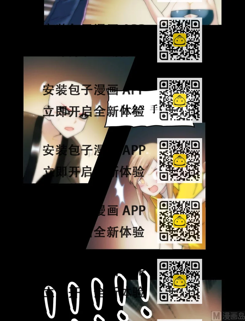 《鬼抬轿》第90话手机里的马小玲 第2页