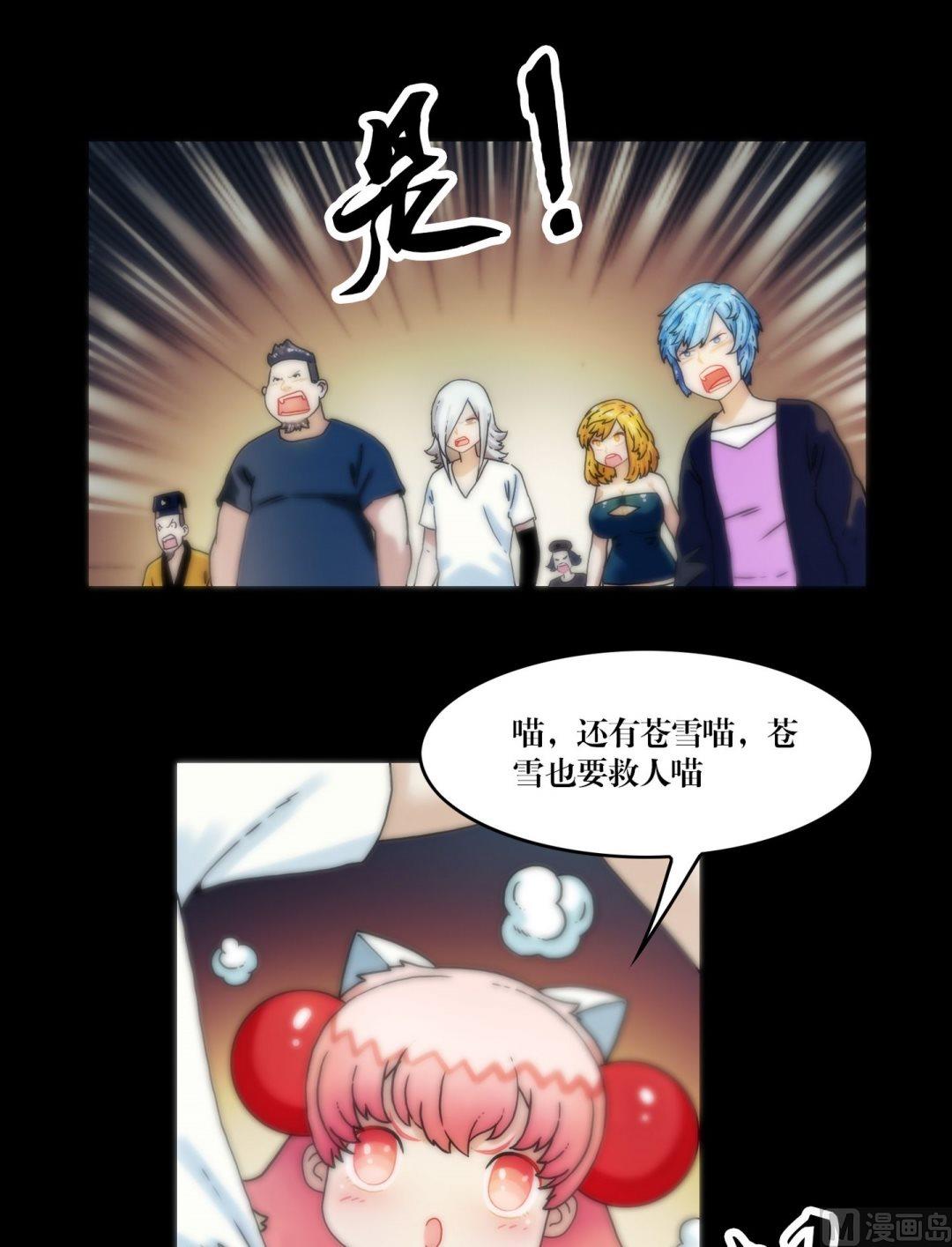 《鬼抬轿》第90话手机里的马小玲 第5页