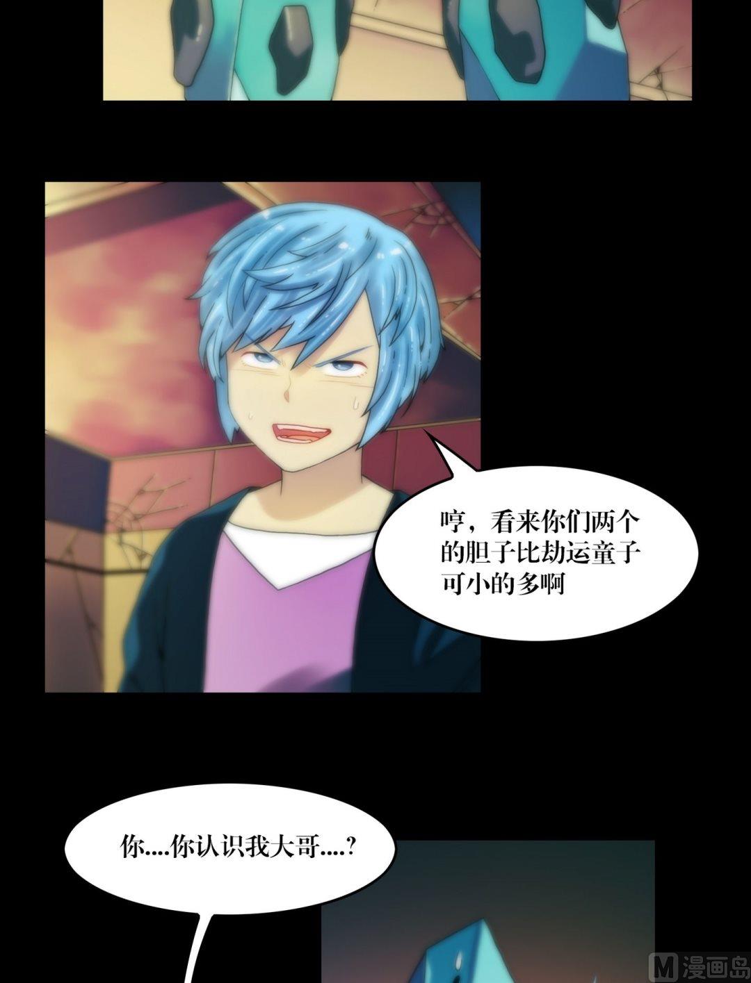 《鬼抬轿》第89话我回来看你们了 第2页