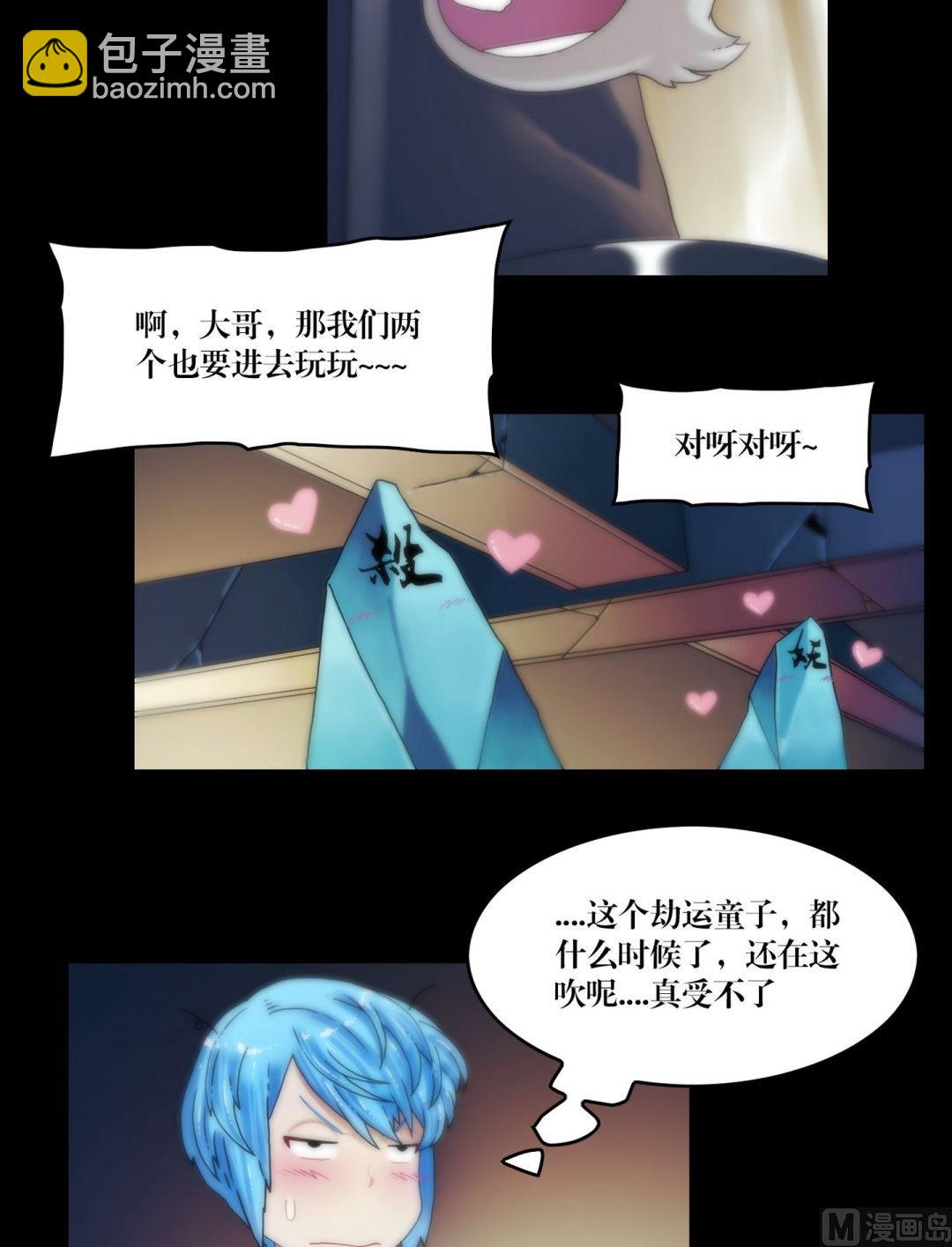 《鬼抬轿》第89话我回来看你们了 第6页