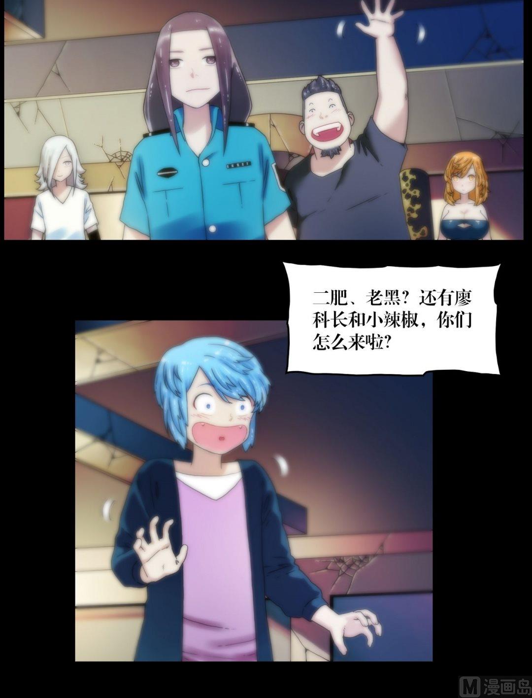 《鬼抬轿》第89话我回来看你们了 第8页