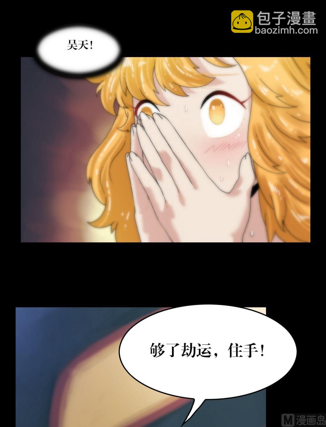 《鬼抬轿》第96话重现真身 第5页