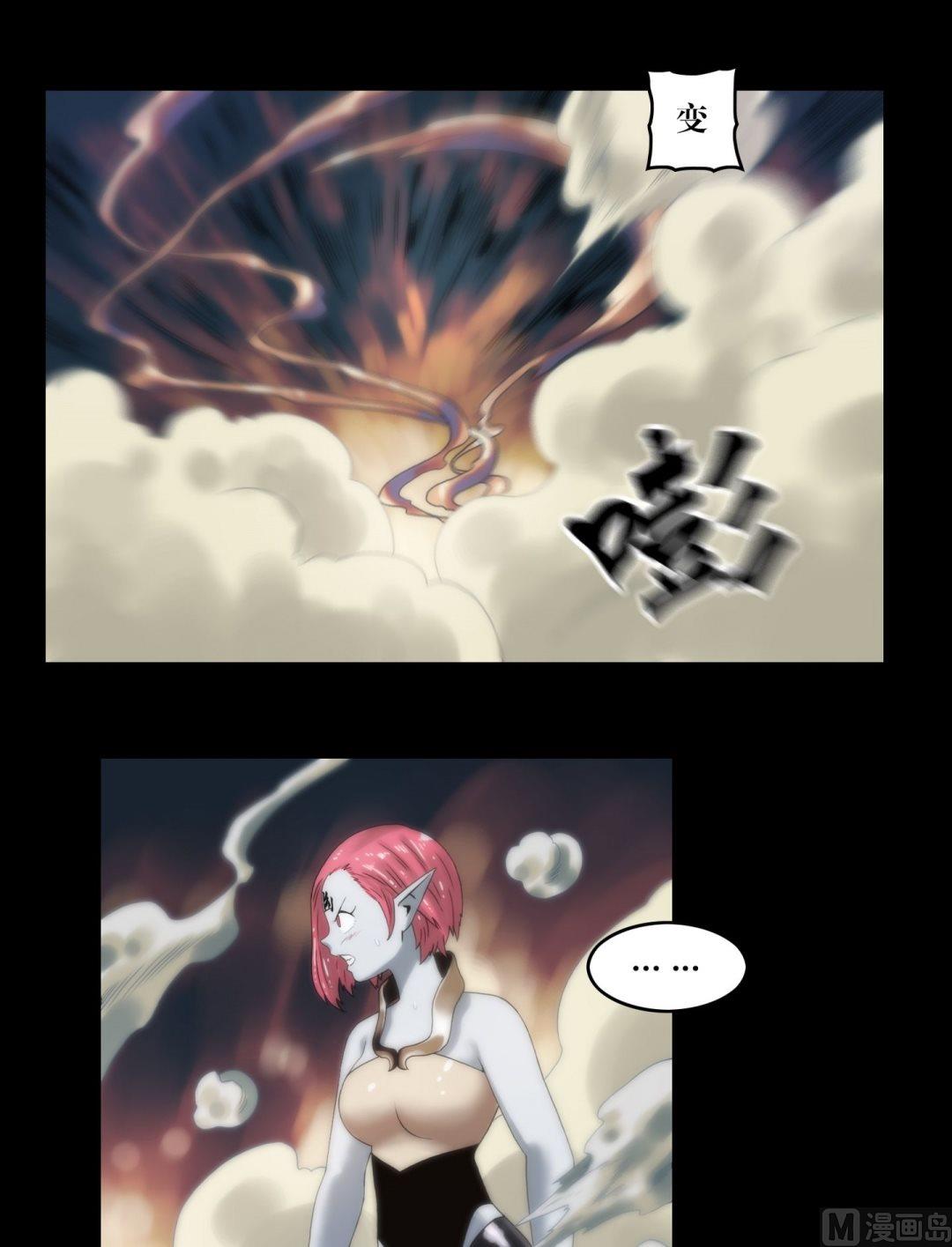 《鬼抬轿》第96话重现真身 第9页