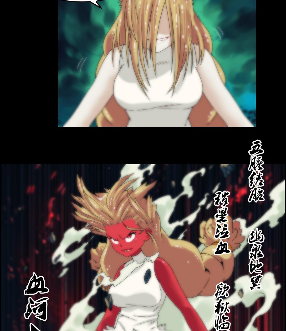 《鬼抬轿》第94话血河入我身 第10页