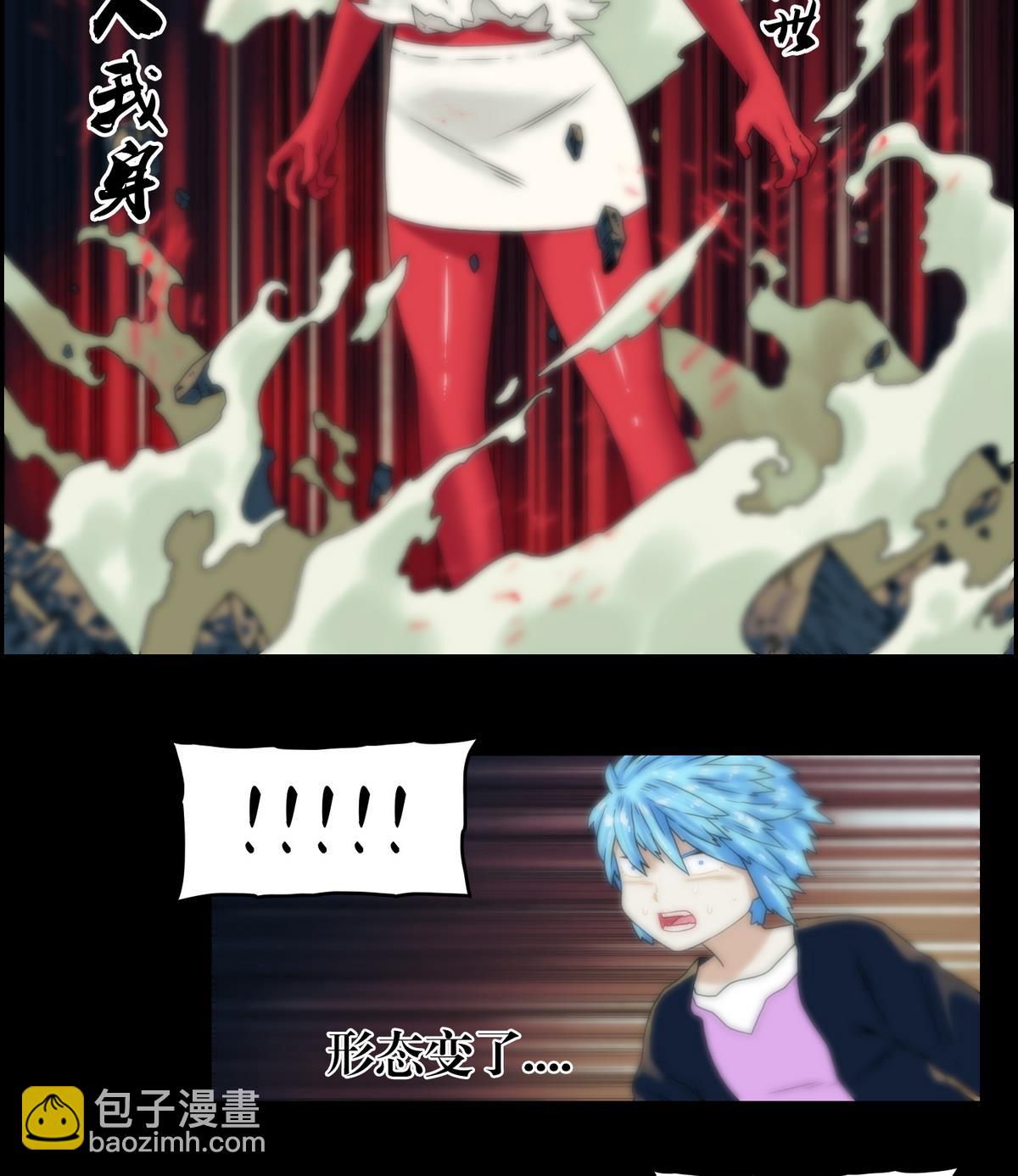 《鬼抬轿》第94话血河入我身 第11页