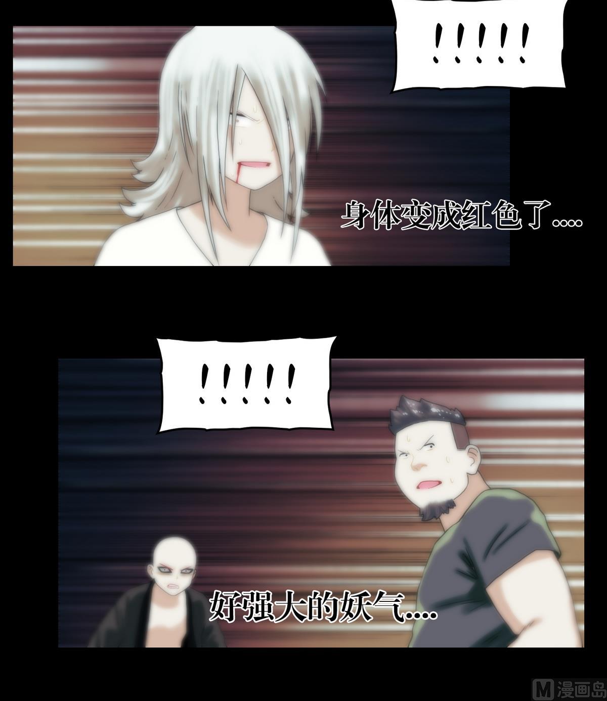 《鬼抬轿》第94话血河入我身 第12页
