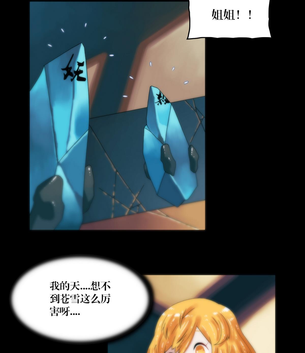 《鬼抬轿》第94话血河入我身 第4页