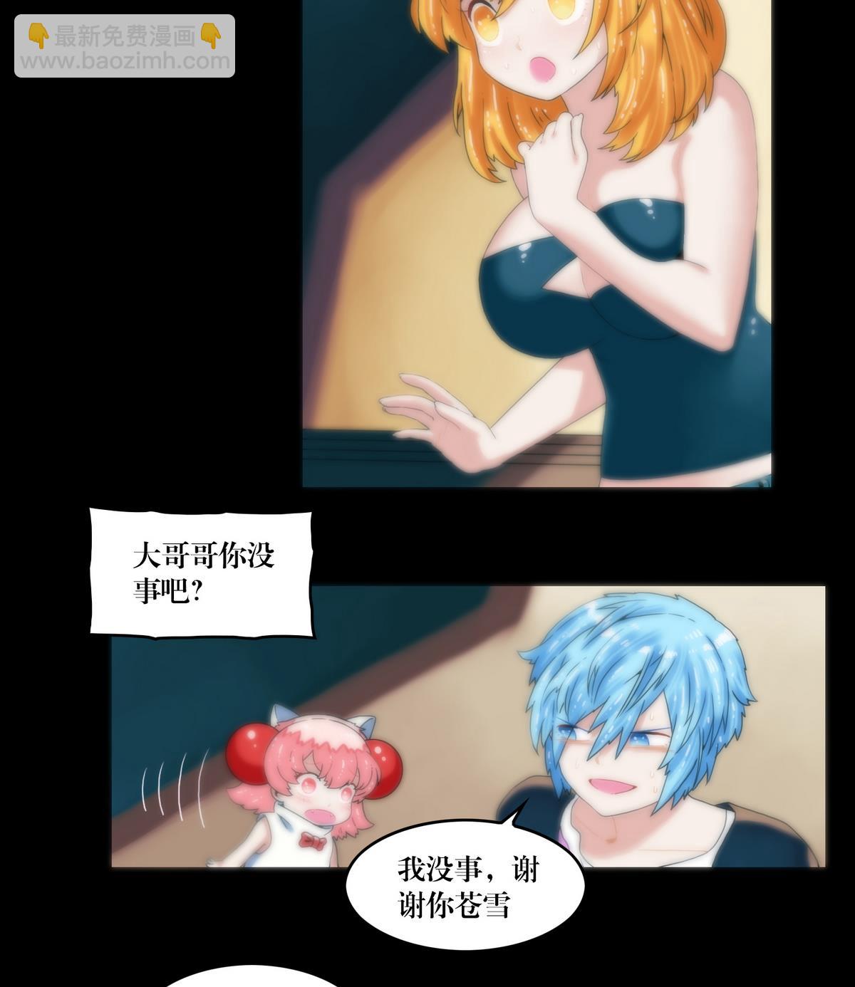 《鬼抬轿》第94话血河入我身 第5页