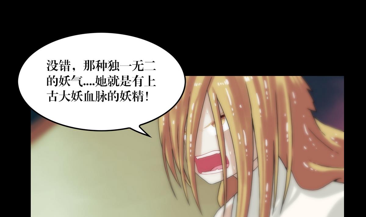 《鬼抬轿》第94话血河入我身 第7页