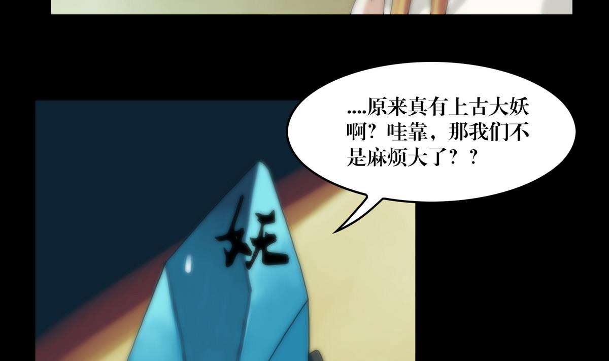 《鬼抬轿》第94话血河入我身 第8页