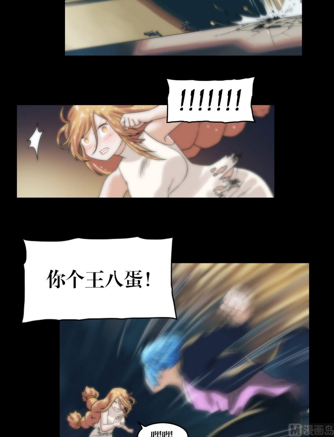 《鬼抬轿》第93话不许欺负大哥哥 第6页