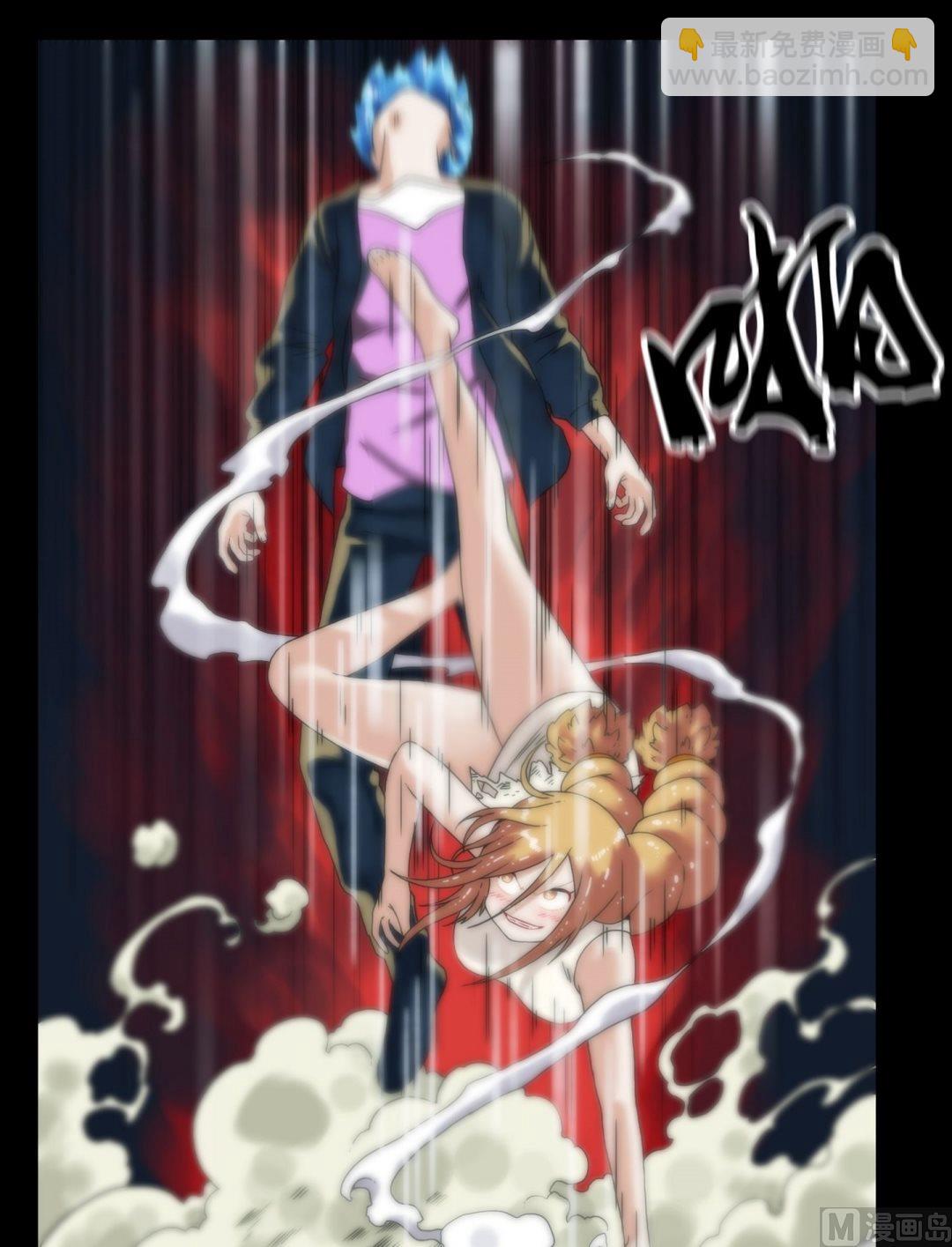 《鬼抬轿》第93话不许欺负大哥哥 第9页