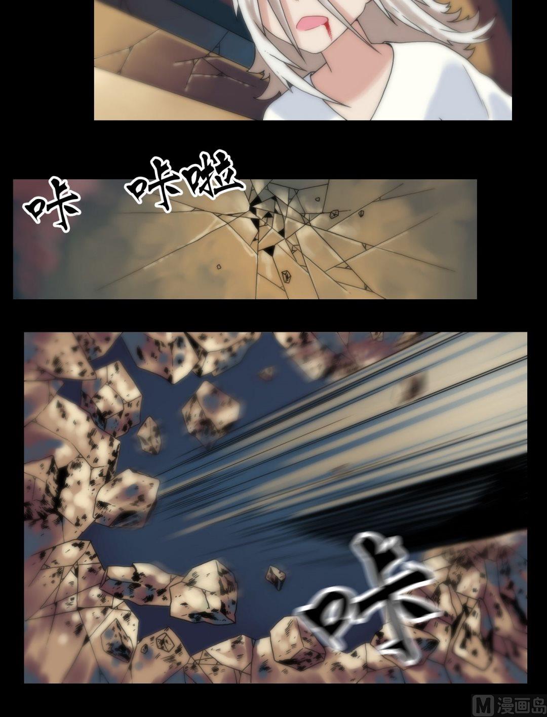 《鬼抬轿》第95话三尸齐聚 第8页