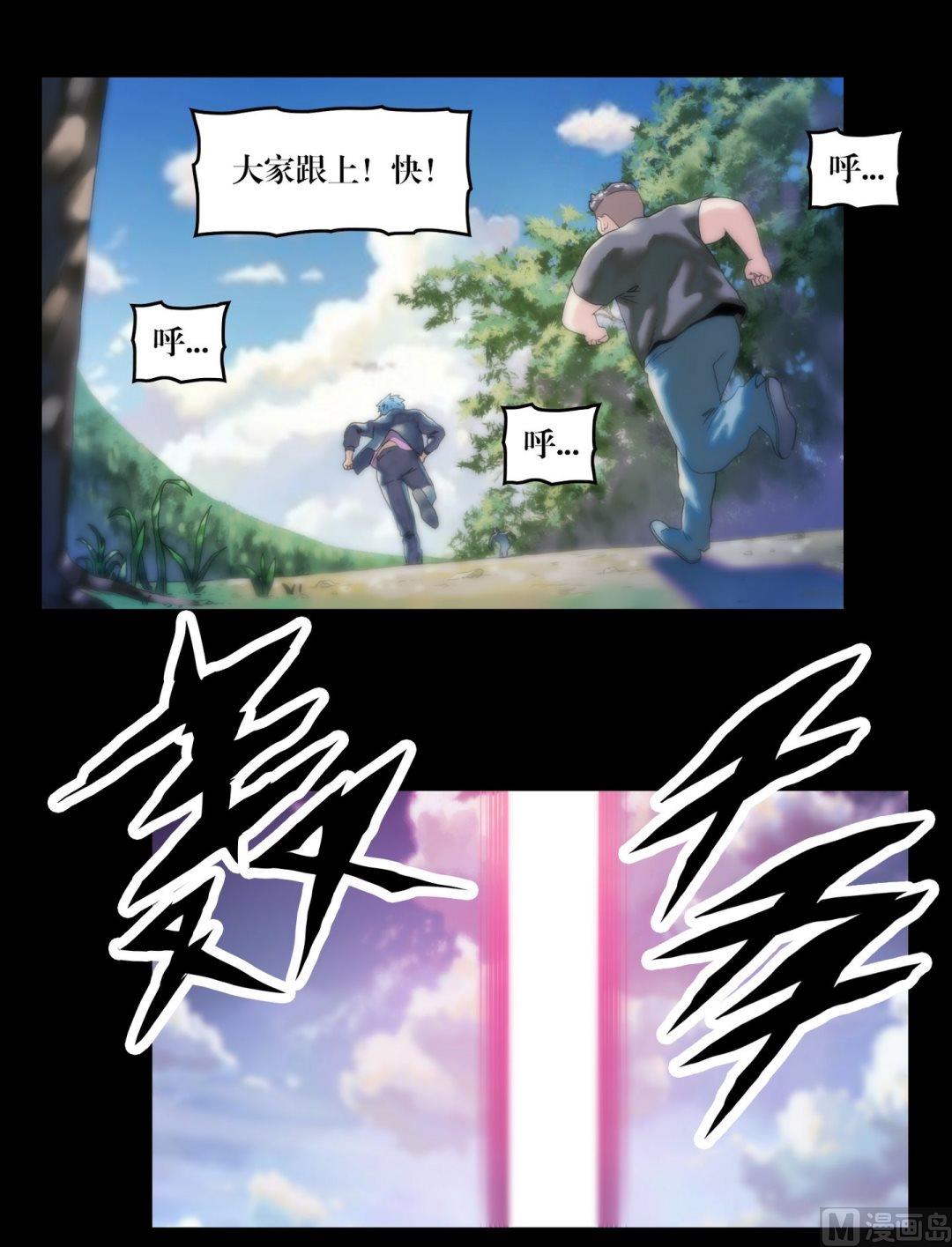 《鬼抬轿》第100话偷手机的妖僧 第5页