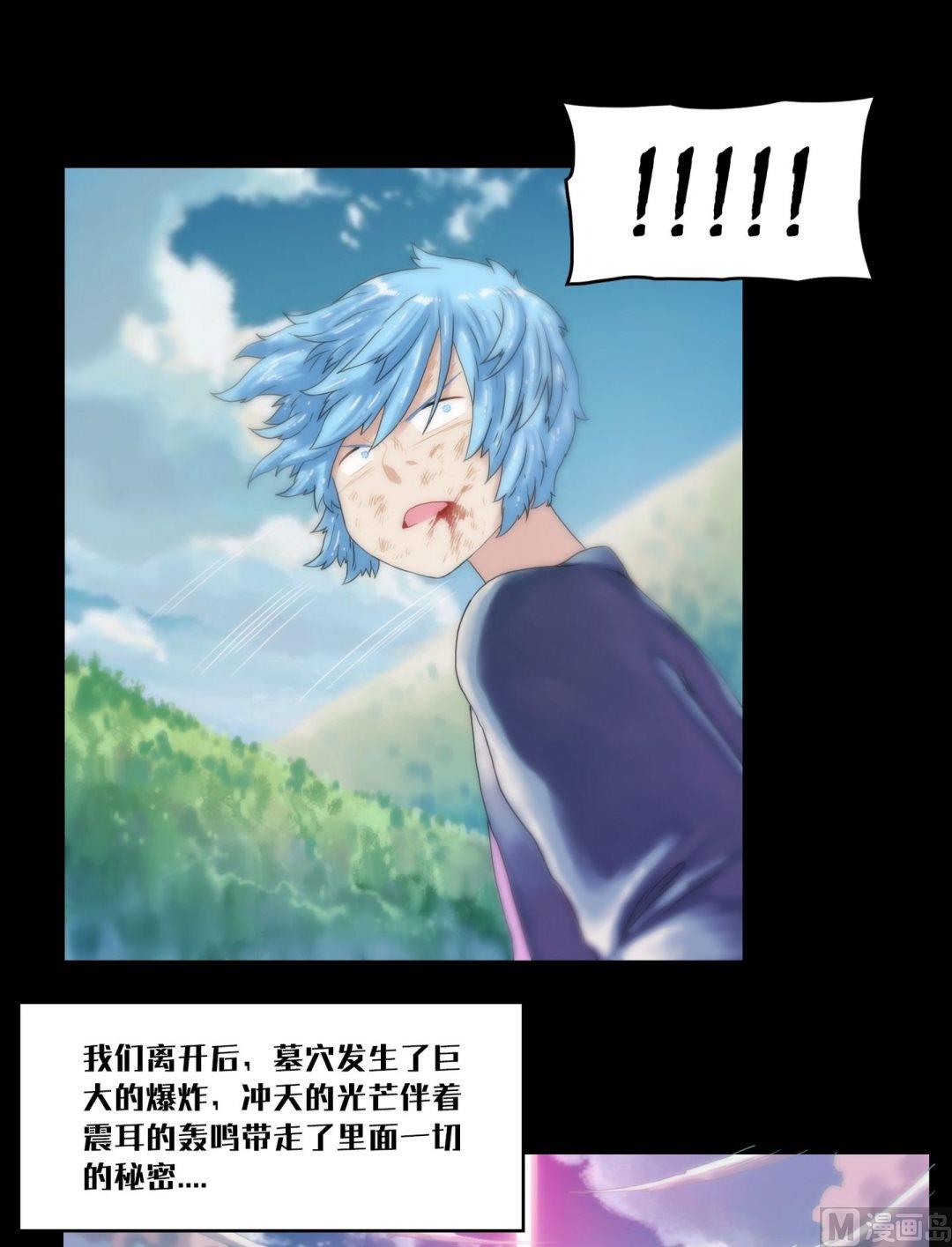 《鬼抬轿》第100话偷手机的妖僧 第6页