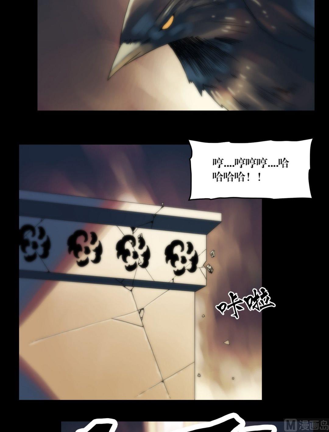 《鬼抬轿》第98话鬼师驾到 第10页