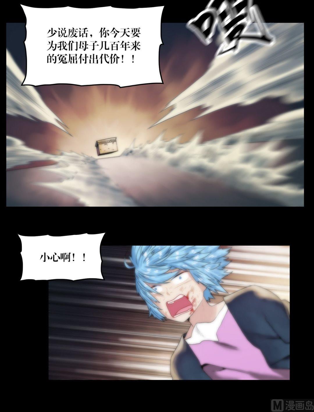 《鬼抬轿》第98话鬼师驾到 第6页