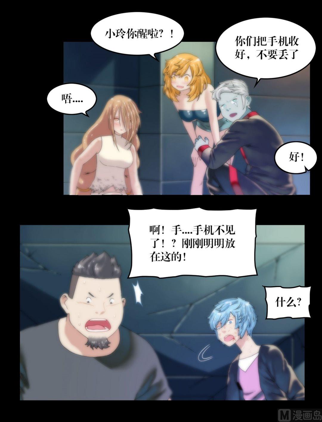 《鬼抬轿》第99话乌鸦成人 第12页