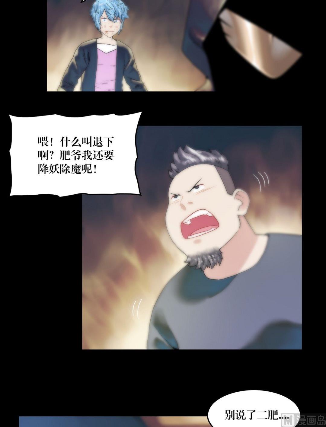《鬼抬轿》第99话乌鸦成人 第3页
