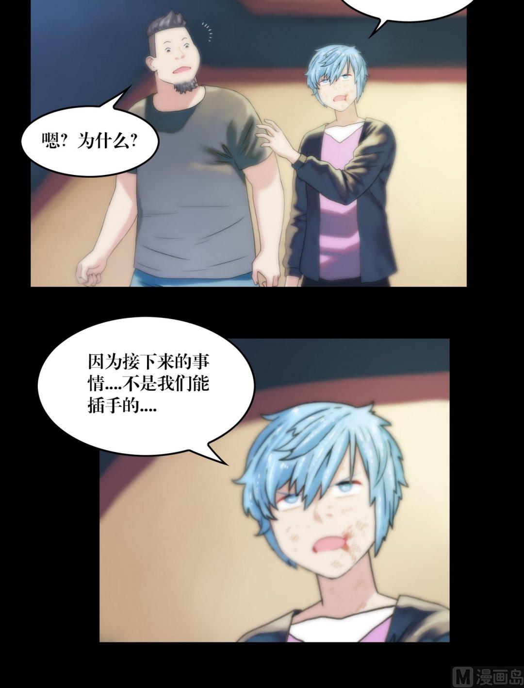 《鬼抬轿》第99话乌鸦成人 第4页