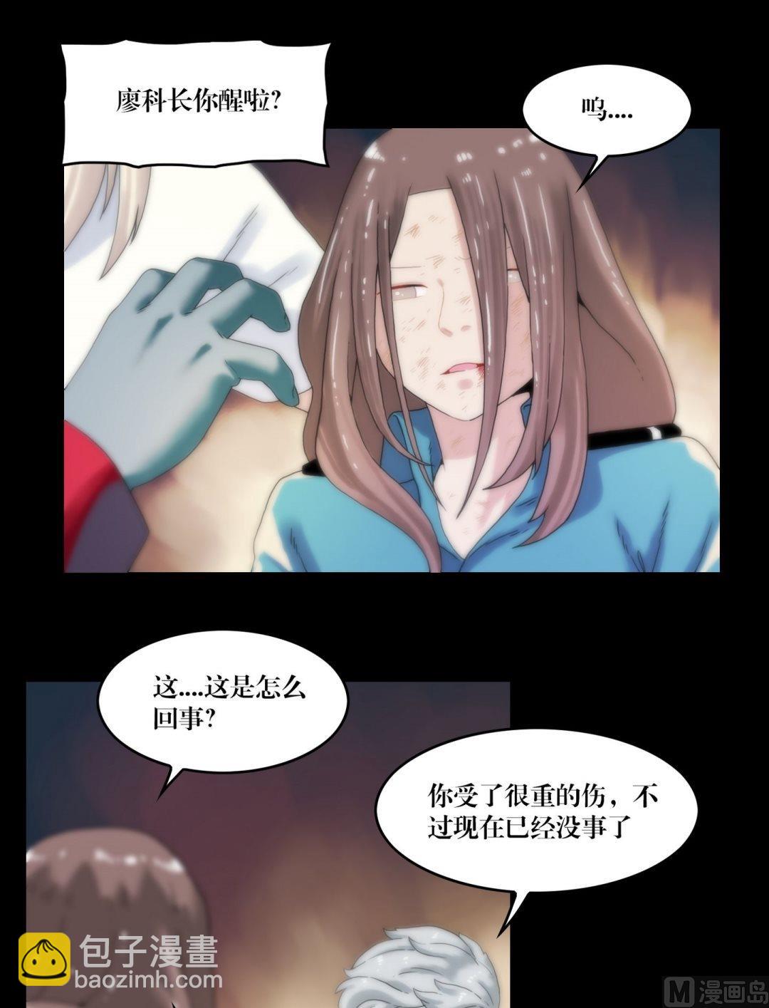 《鬼抬轿》第99话乌鸦成人 第9页