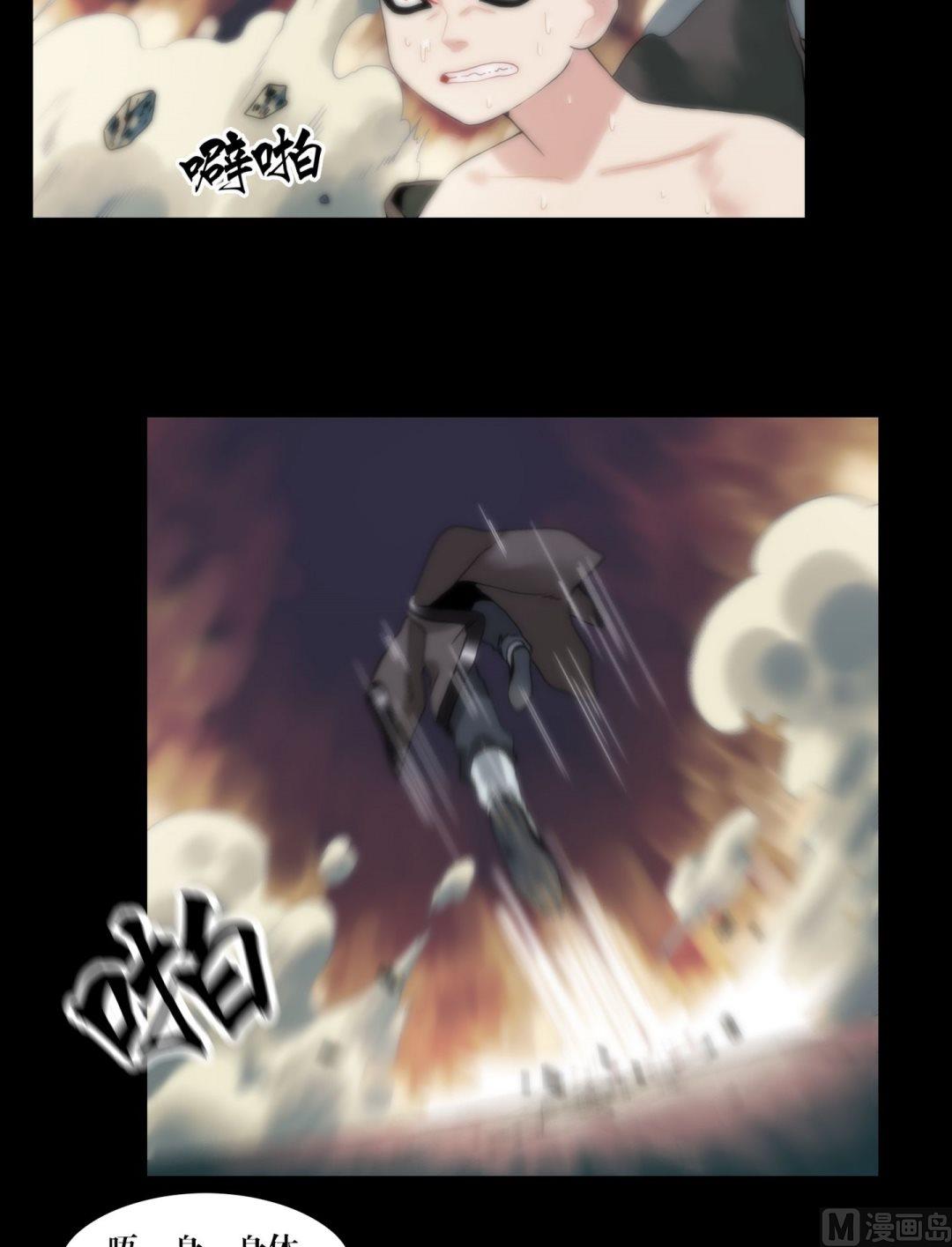 《鬼抬轿》第97话可怕的妖气 第3页